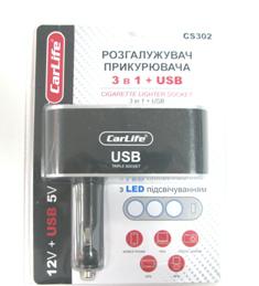 Розгалужувач прикурювача 3-1 + USB з підсвіткою "Car Life"/ CS-302