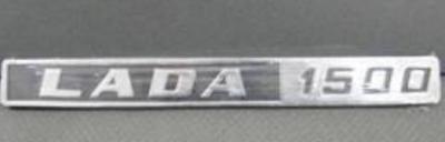 Емблема на багажник 2103 "Lada 1500"