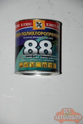 Клей поліхлоропреновий "Професіонал 88"  620 грам (0,8 л) (Київ)