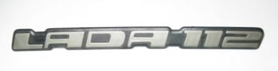 Емблема на багажник 2112 "Lada 112"