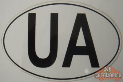 Наклейка "UA" (большая)