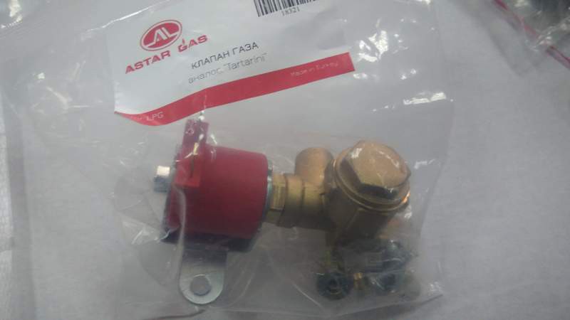 Клапан газа (аналог Tartarini) ASTAR GAS