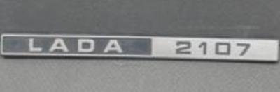 Емблема на багажник 2107 "Lada 2107"