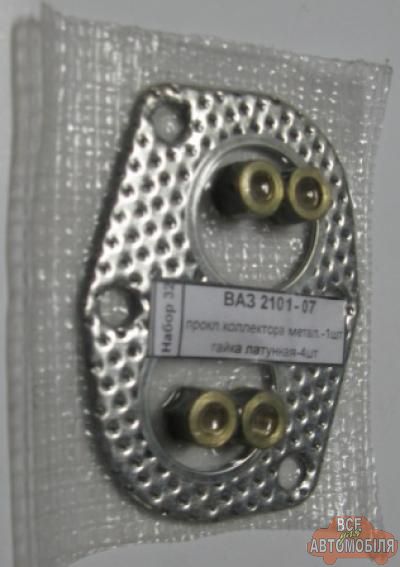 Прокладка штанов 2101 + гайки (набор №32) (металл) (к-т)